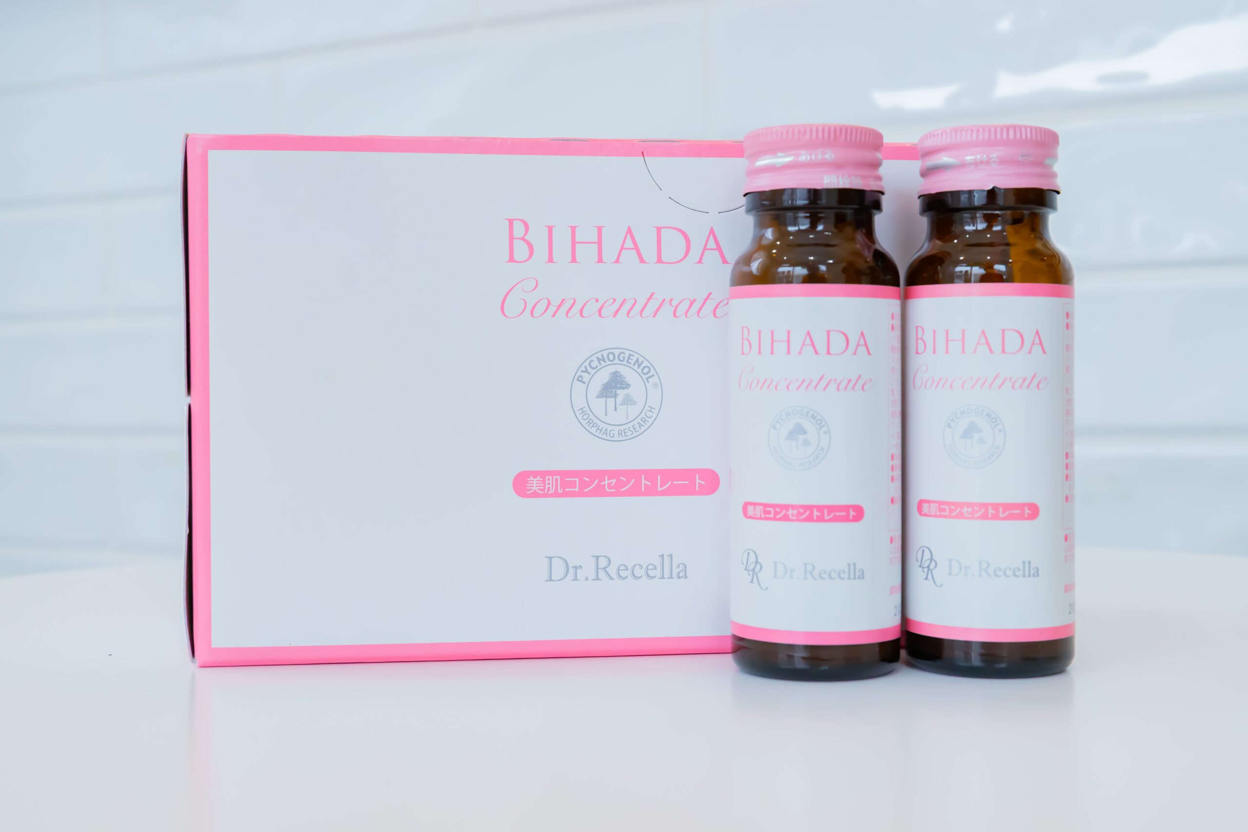 美肌コンセントレート